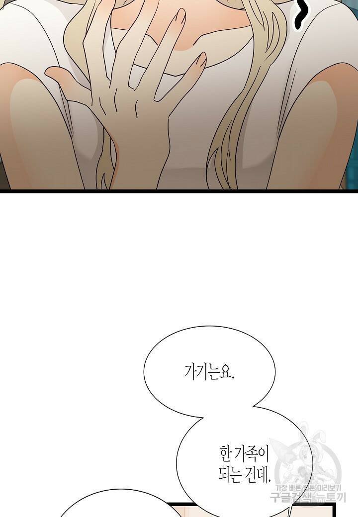 쇼윈도의 품격 107화 (외전 2화) 17