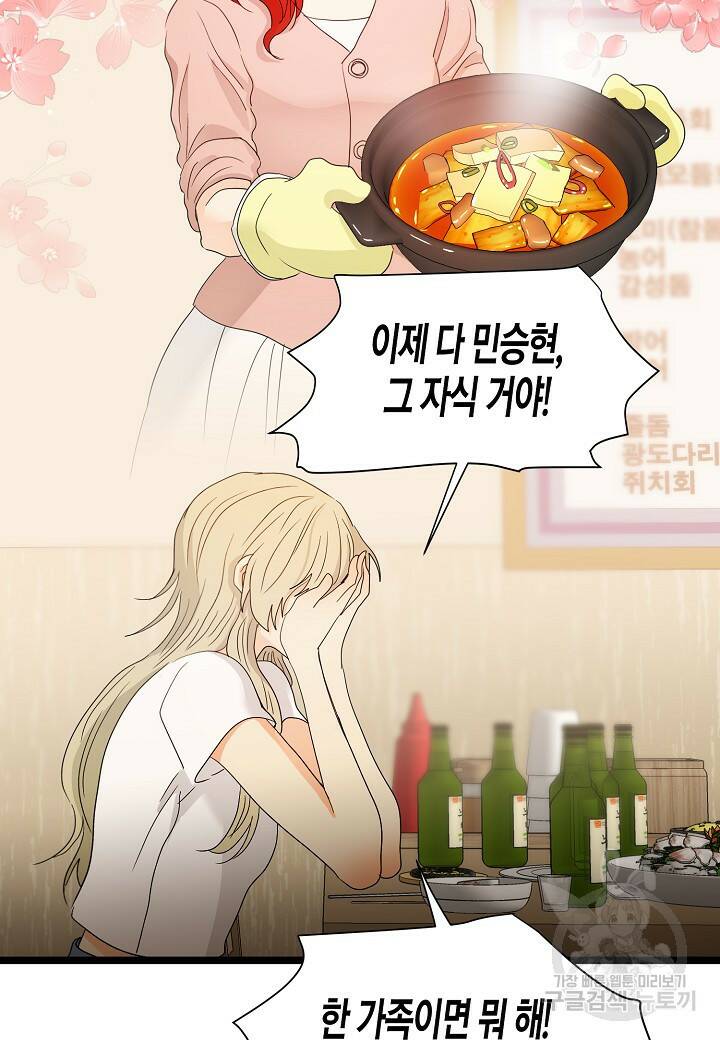 쇼윈도의 품격 107화 (외전 2화) 20