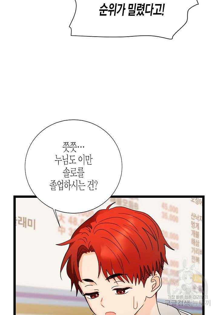 쇼윈도의 품격 107화 (외전 2화) 21