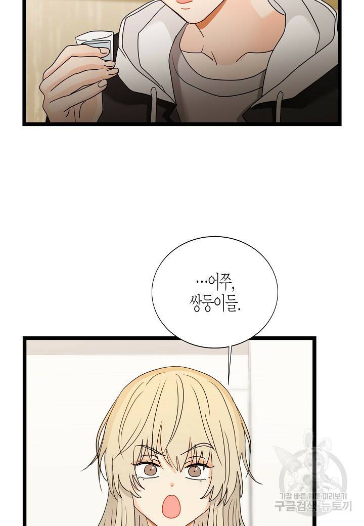 쇼윈도의 품격 107화 (외전 2화) 22