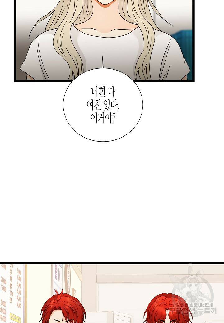 쇼윈도의 품격 107화 (외전 2화) 23