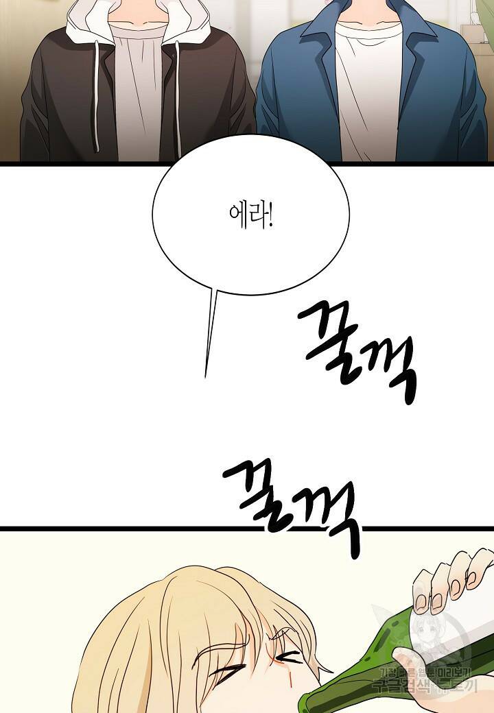 쇼윈도의 품격 107화 (외전 2화) 25
