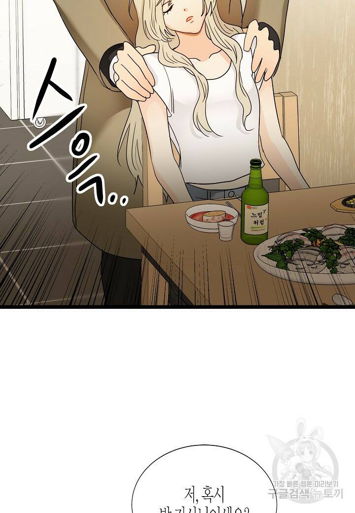 쇼윈도의 품격 107화 (외전 2화) 31