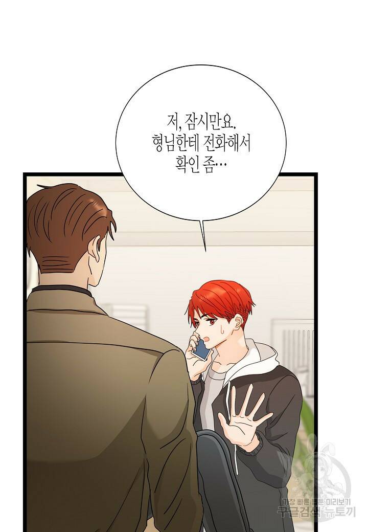 쇼윈도의 품격 107화 (외전 2화) 37