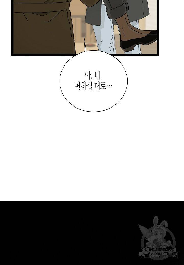 쇼윈도의 품격 107화 (외전 2화) 38