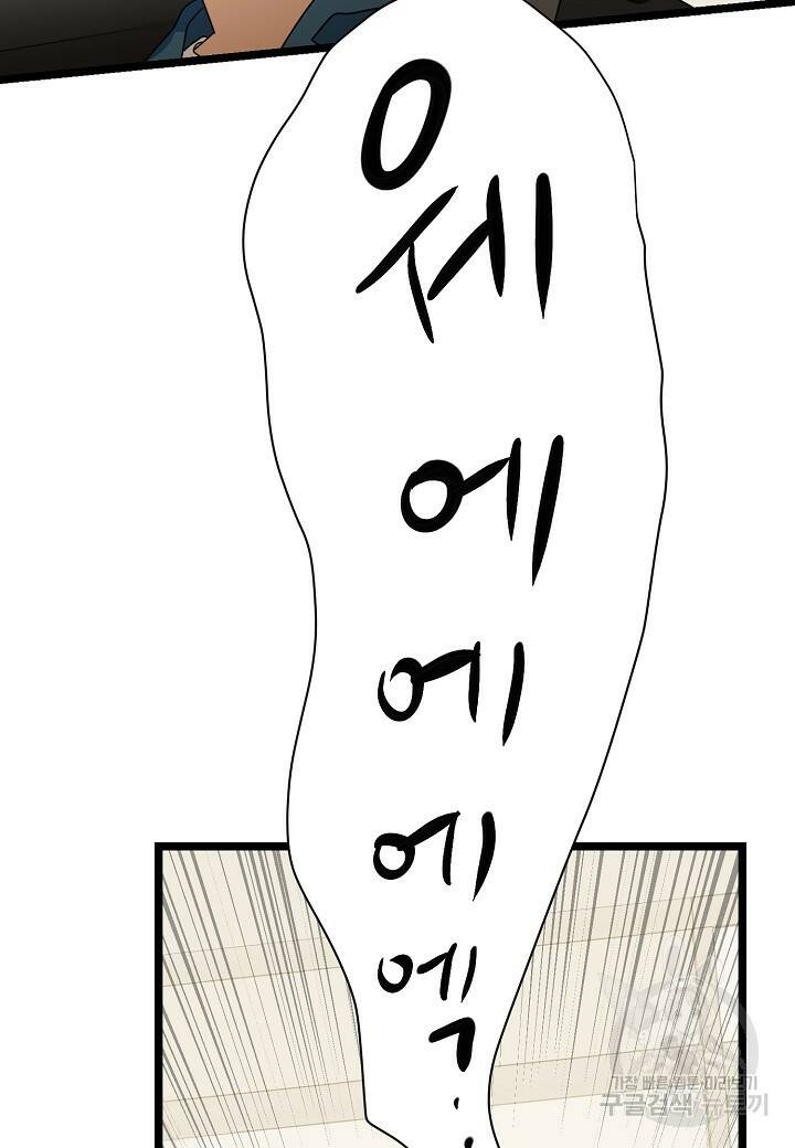 쇼윈도의 품격 107화 (외전 2화) 41