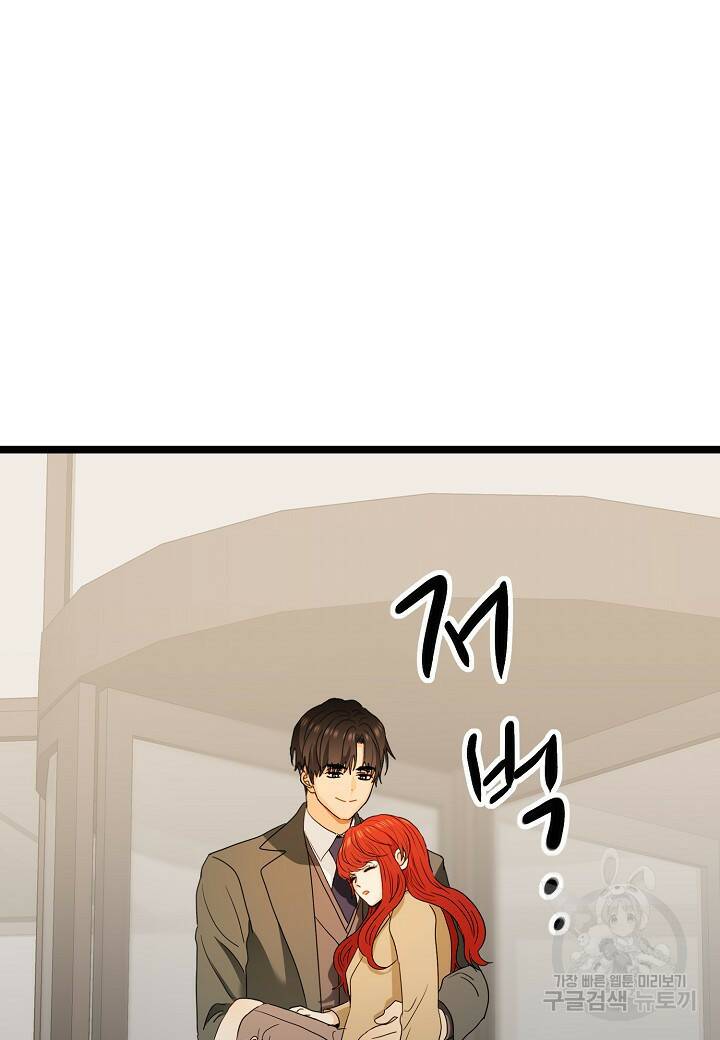 쇼윈도의 품격 107화 (외전 2화) 49