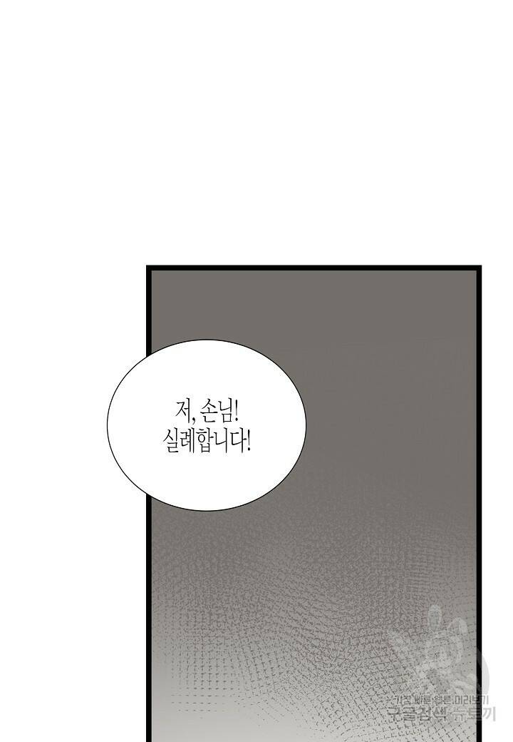 쇼윈도의 품격 107화 (외전 2화) 53