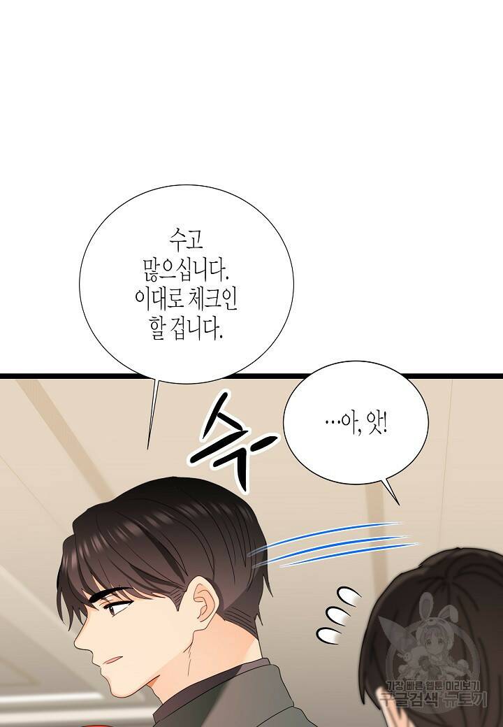 쇼윈도의 품격 107화 (외전 2화) 56