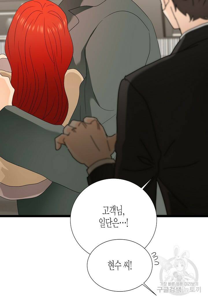 쇼윈도의 품격 107화 (외전 2화) 57