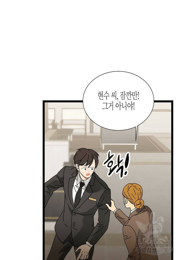 쇼윈도의 품격 107화 (외전 2화) 58