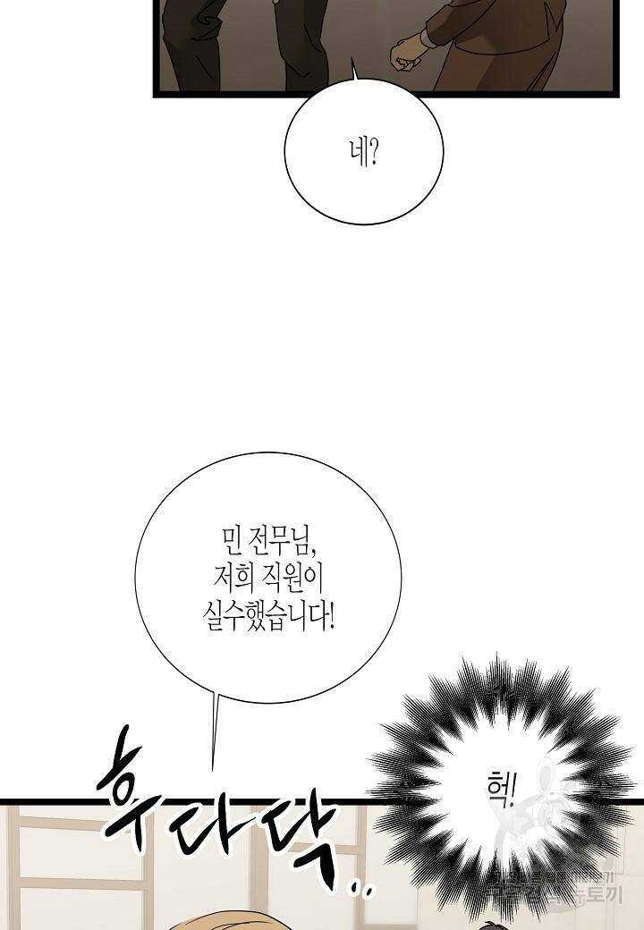 쇼윈도의 품격 107화 (외전 2화) 59