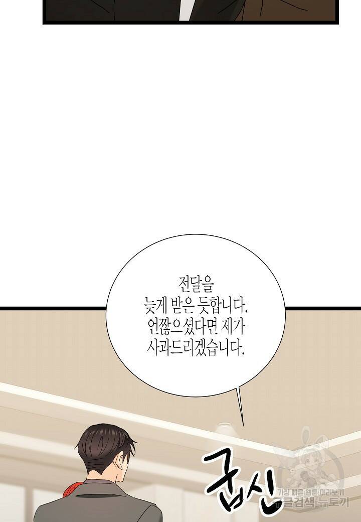 쇼윈도의 품격 107화 (외전 2화) 62