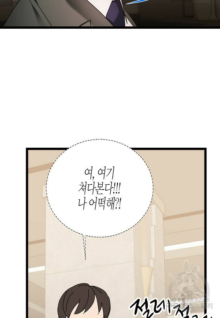 쇼윈도의 품격 107화 (외전 2화) 65