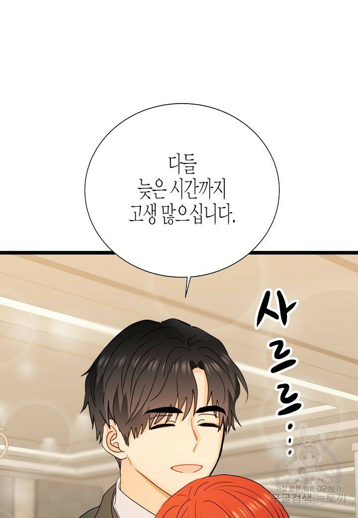 쇼윈도의 품격 107화 (외전 2화) 68