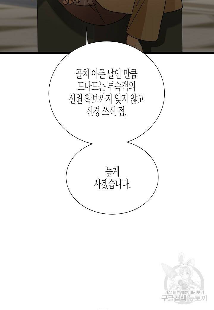 쇼윈도의 품격 107화 (외전 2화) 71