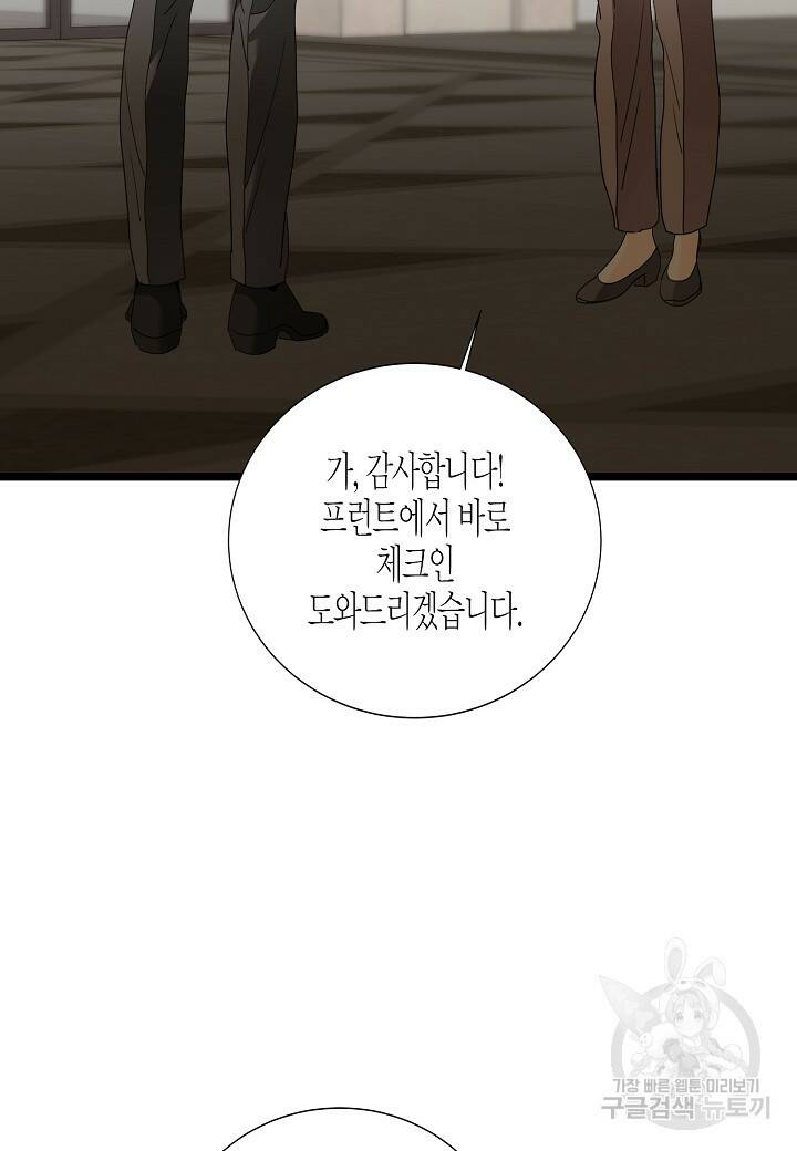쇼윈도의 품격 107화 (외전 2화) 73