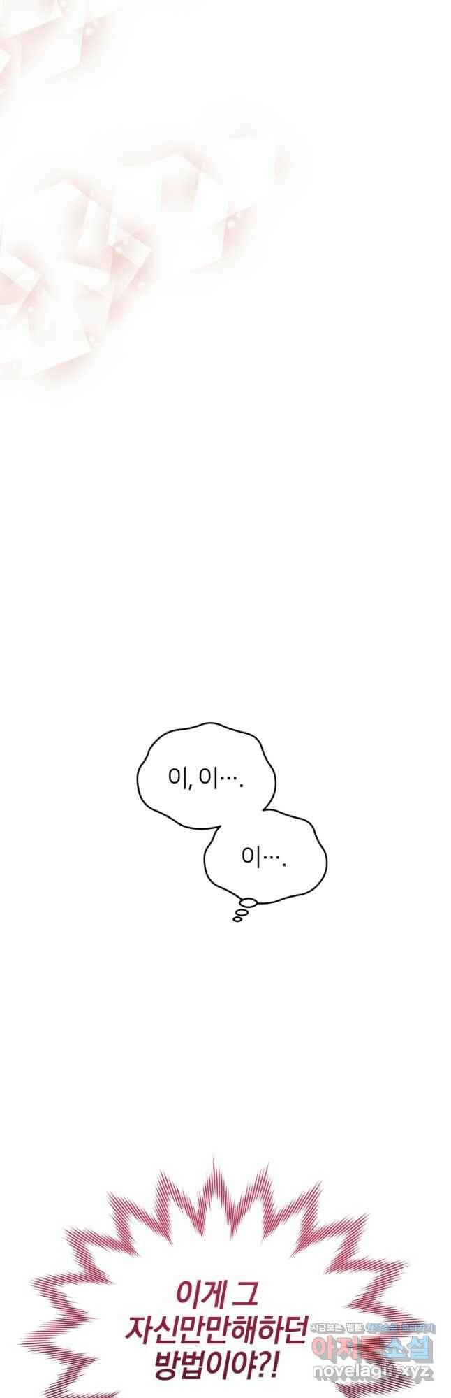 정령왕의 딸 131화 5