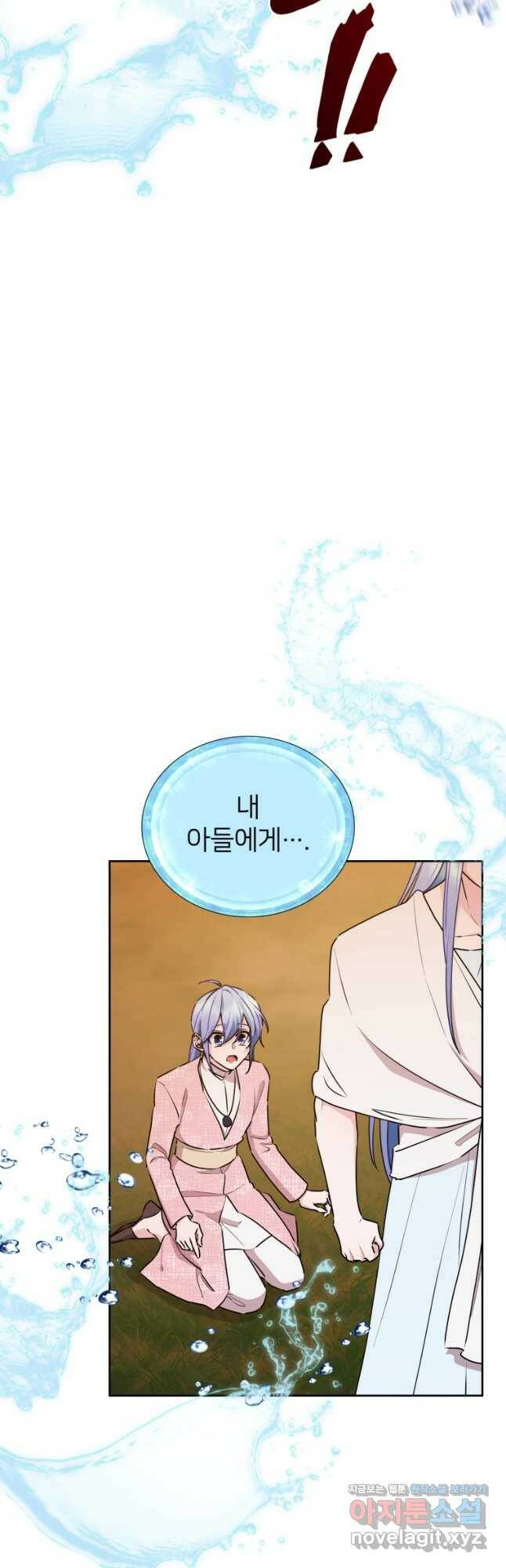 정령왕의 딸 131화 10