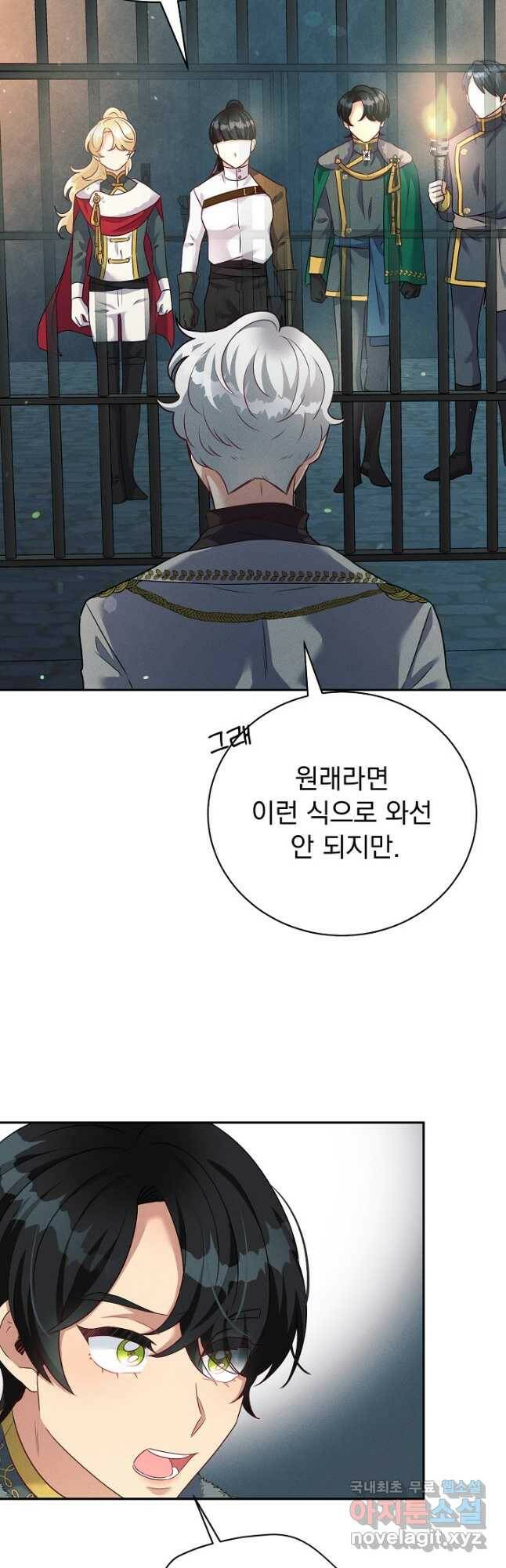 버려진 왕녀는 반역한다 33화 10