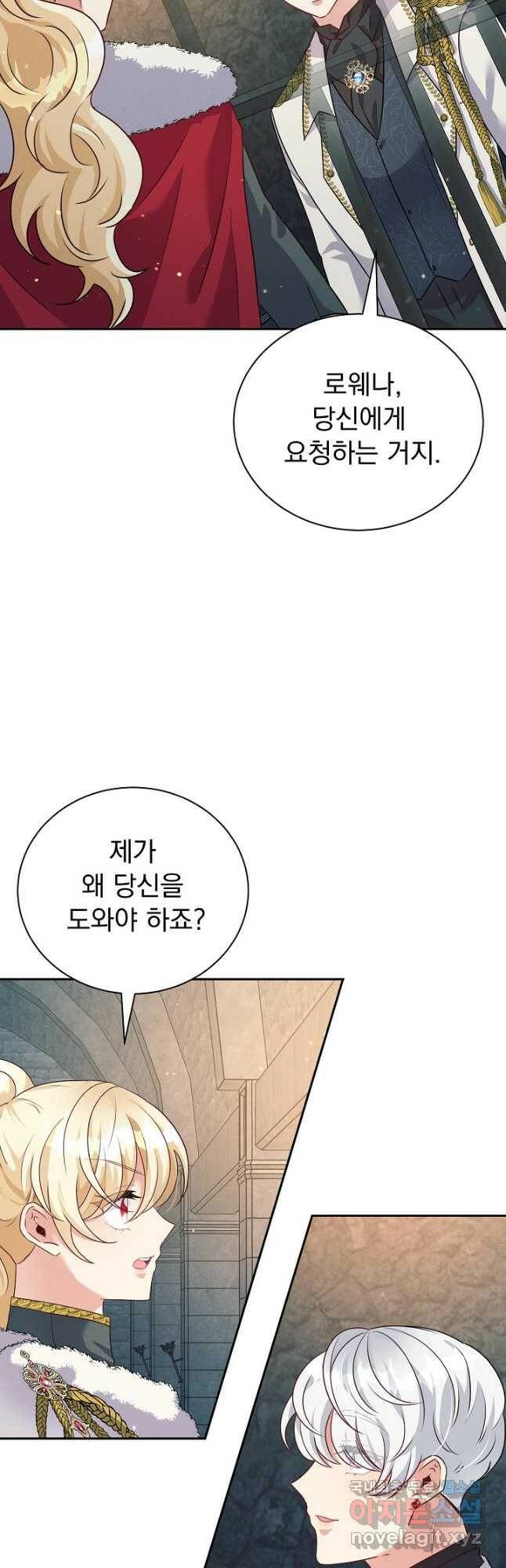 버려진 왕녀는 반역한다 33화 13