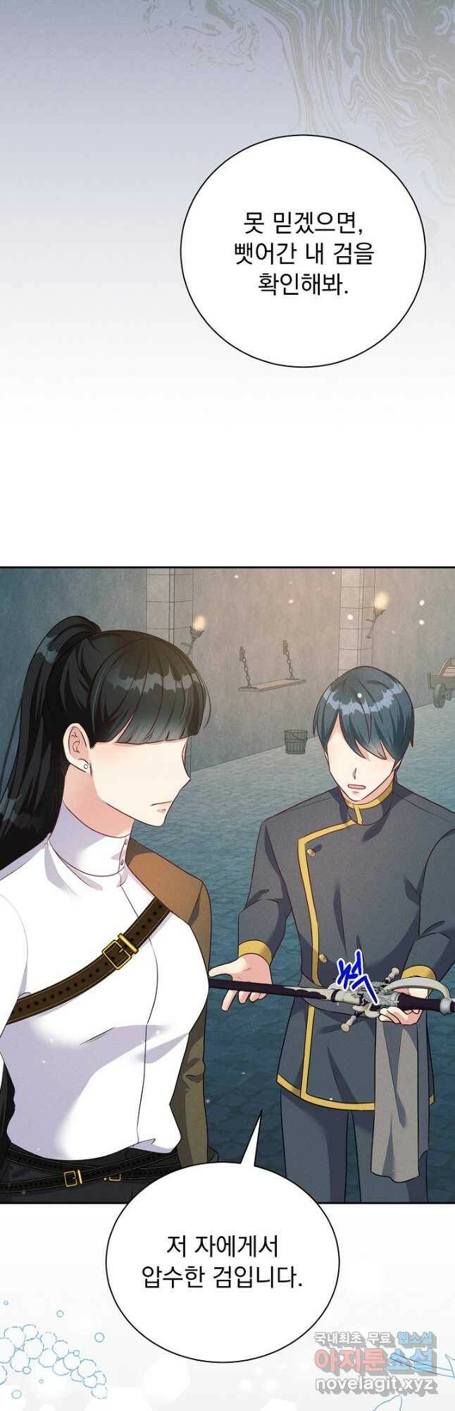 버려진 왕녀는 반역한다 33화 20