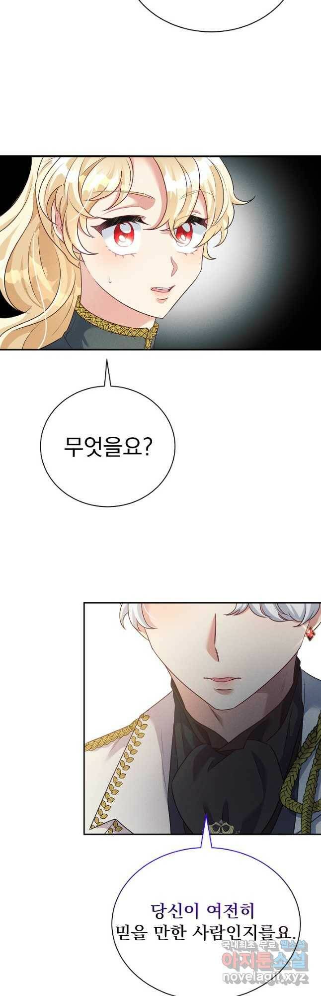버려진 왕녀는 반역한다 33화 28