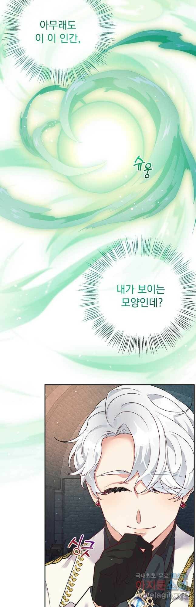 버려진 왕녀는 반역한다 33화 36