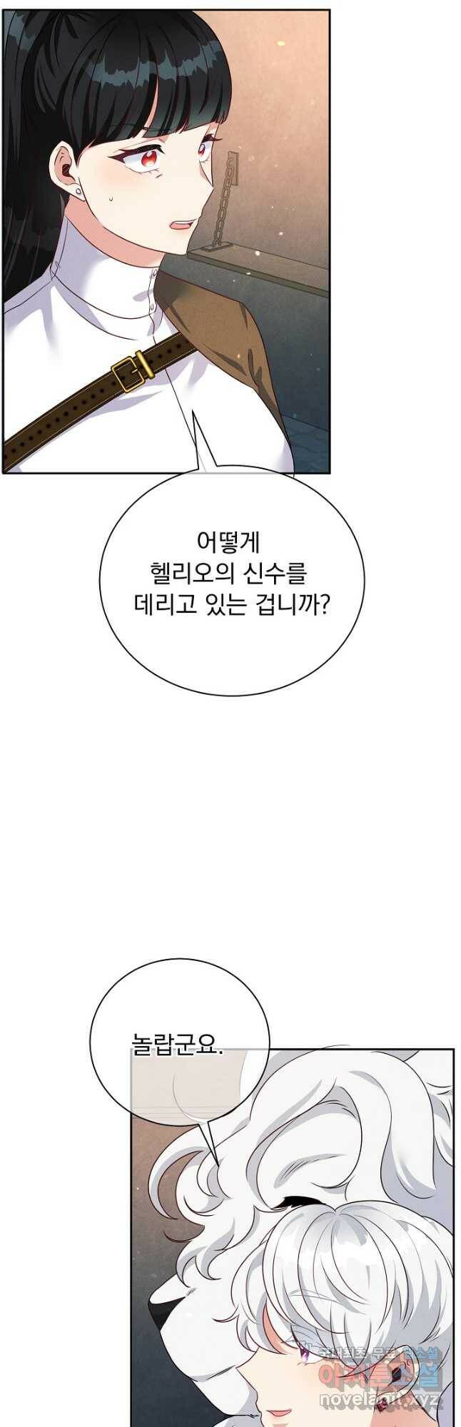 버려진 왕녀는 반역한다 33화 40
