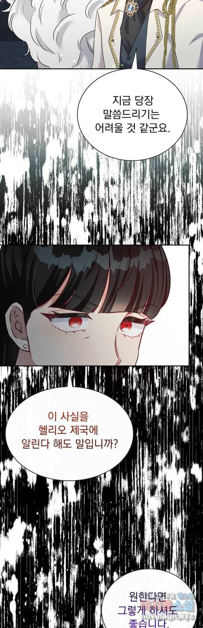 버려진 왕녀는 반역한다 33화 42