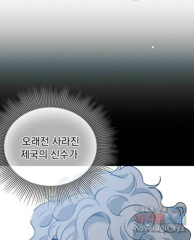버려진 왕녀는 반역한다 33화 45