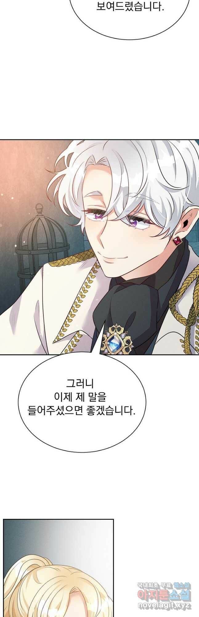 버려진 왕녀는 반역한다 33화 49