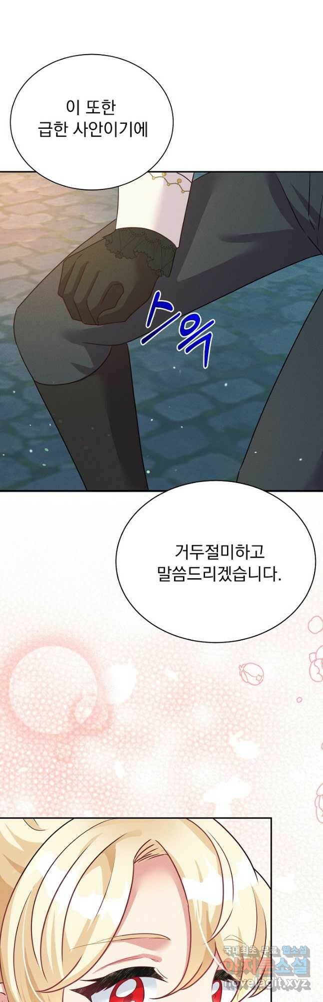 버려진 왕녀는 반역한다 33화 51