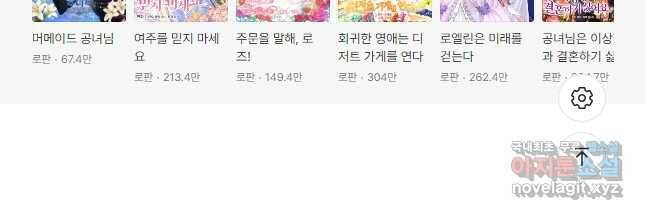 버려진 왕녀는 반역한다 33화 54
