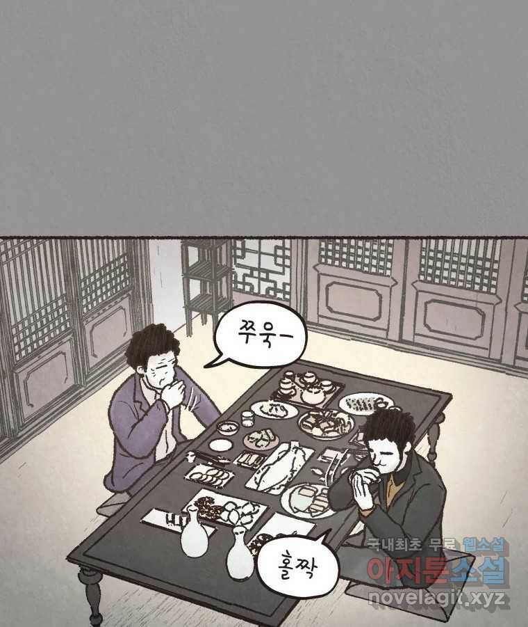 4명 중 1명은 죽는다 32화 법과 이권 (5) 2