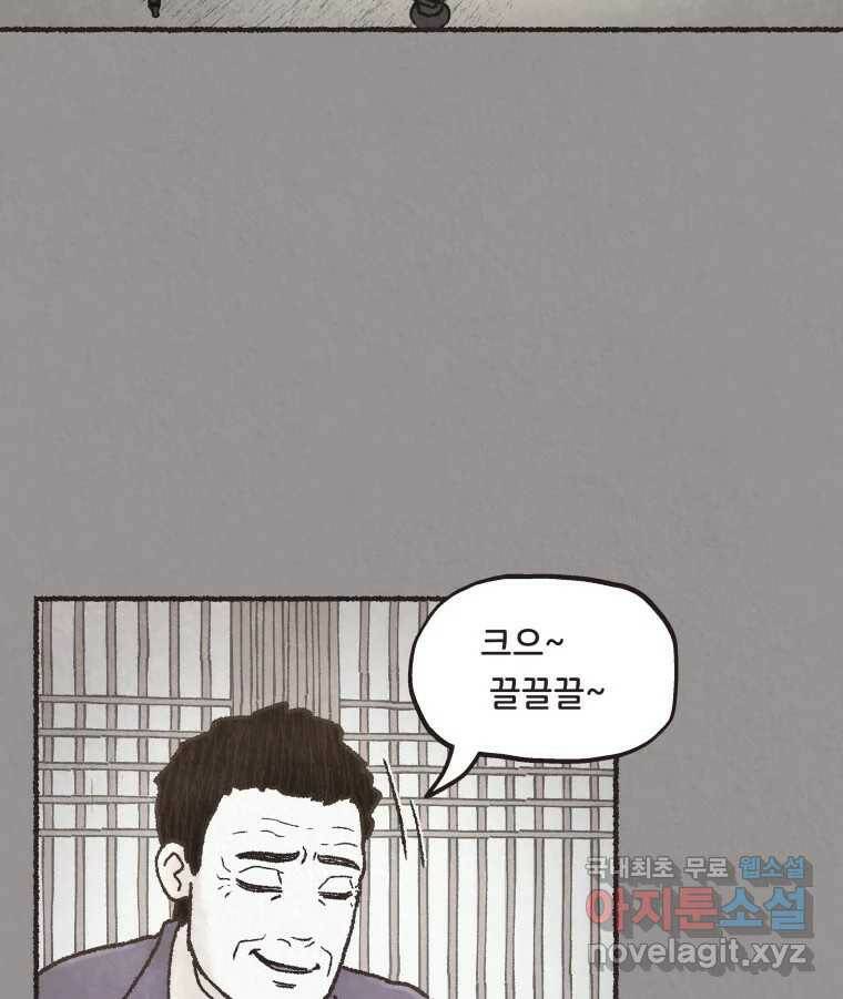 4명 중 1명은 죽는다 32화 법과 이권 (5) 3