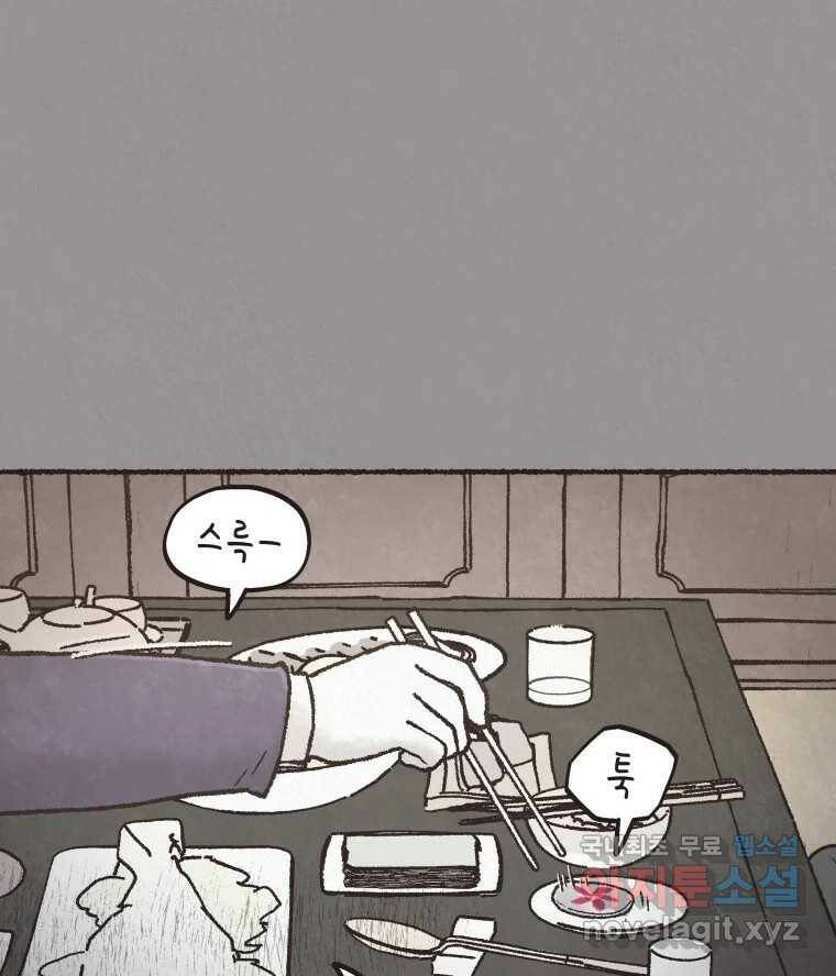 4명 중 1명은 죽는다 32화 법과 이권 (5) 14