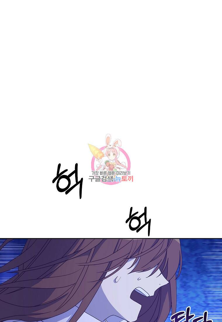 후회의 산미 1화 1