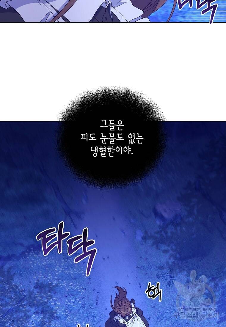 후회의 산미 1화 2