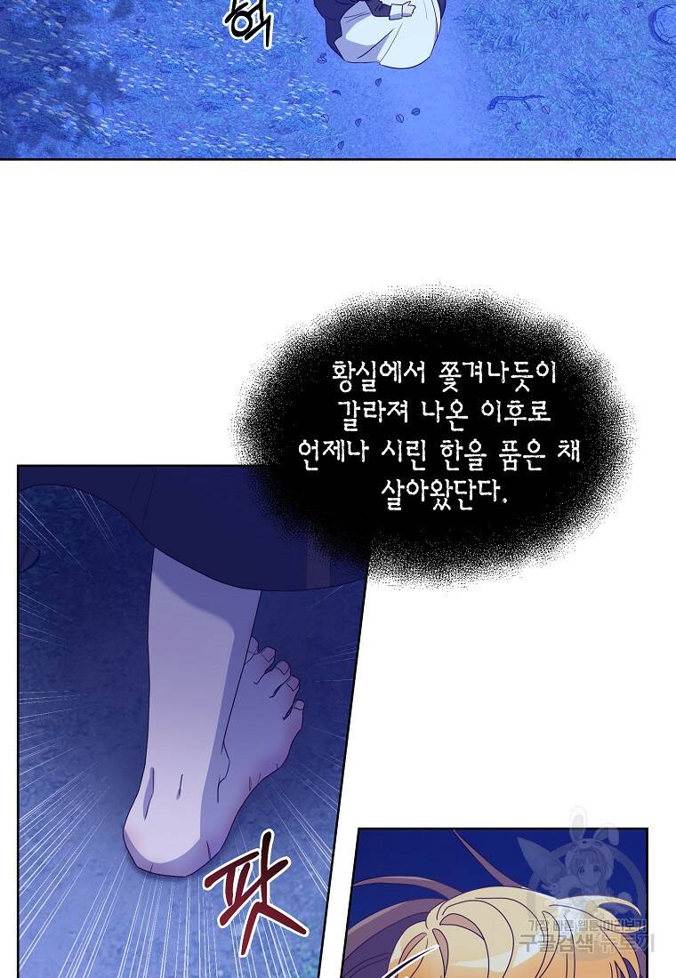 후회의 산미 1화 3