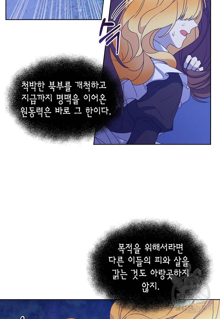 후회의 산미 1화 4