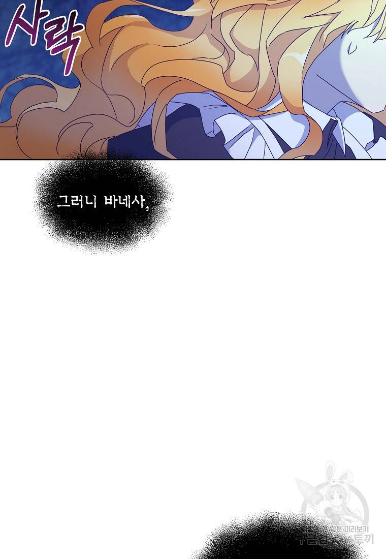 후회의 산미 1화 5