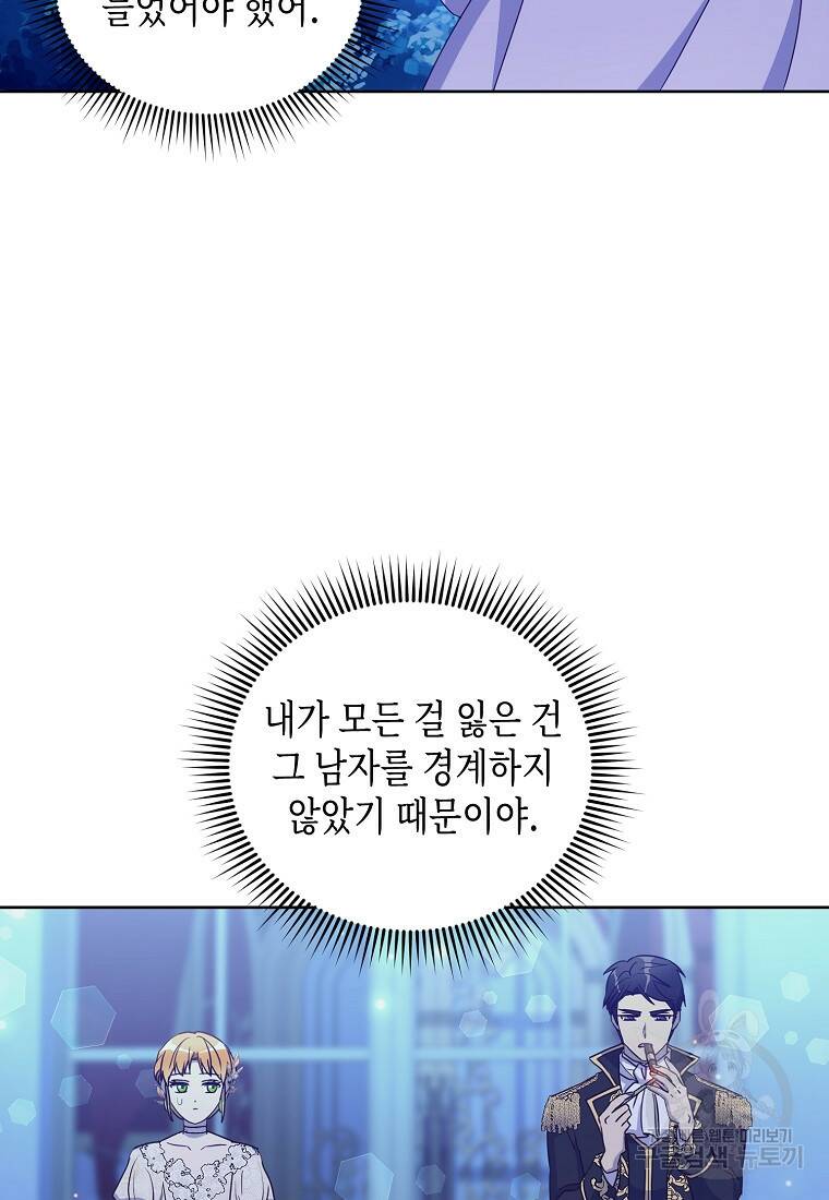 후회의 산미 1화 7