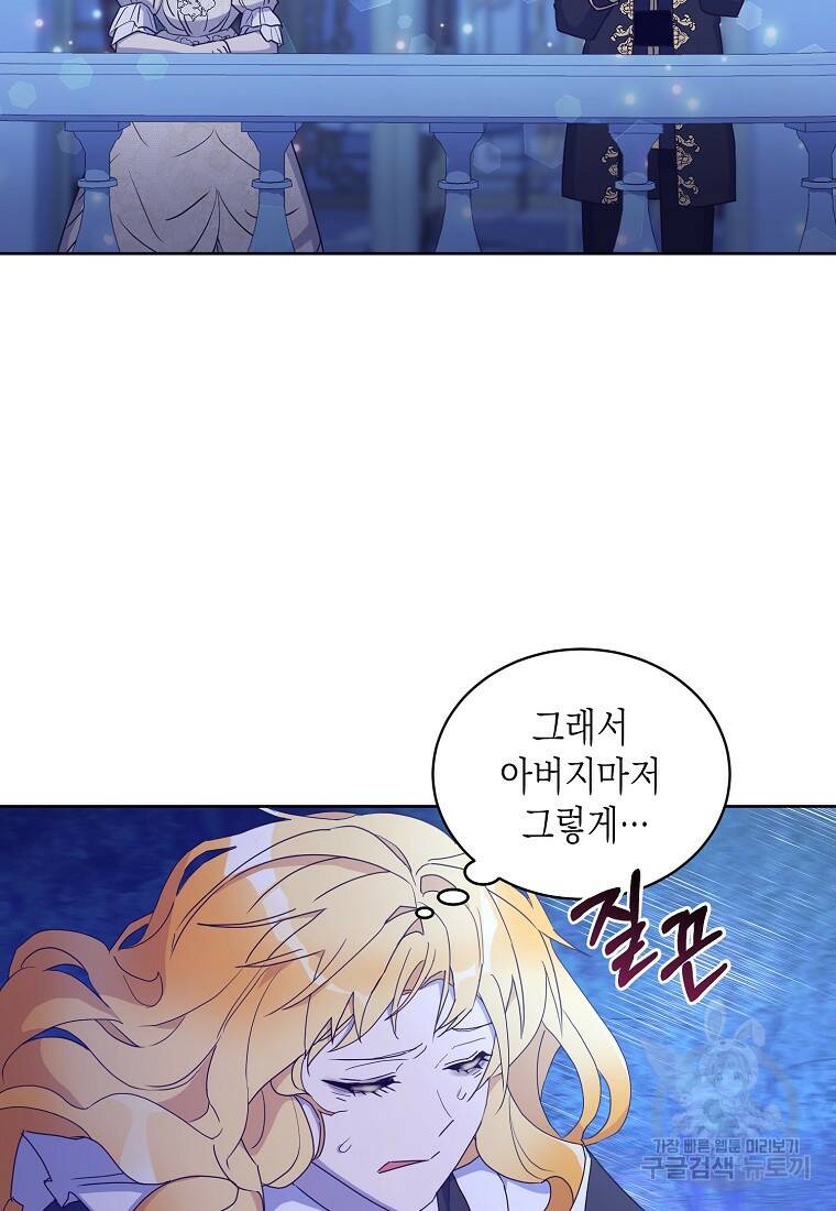 후회의 산미 1화 8