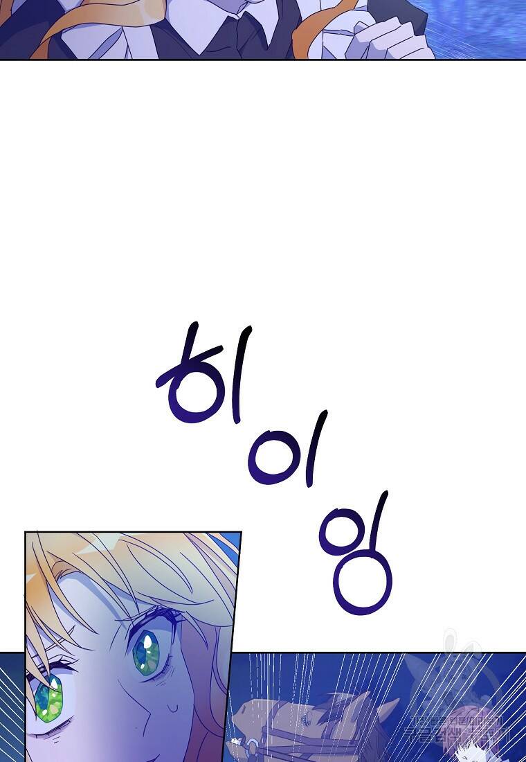 후회의 산미 1화 9