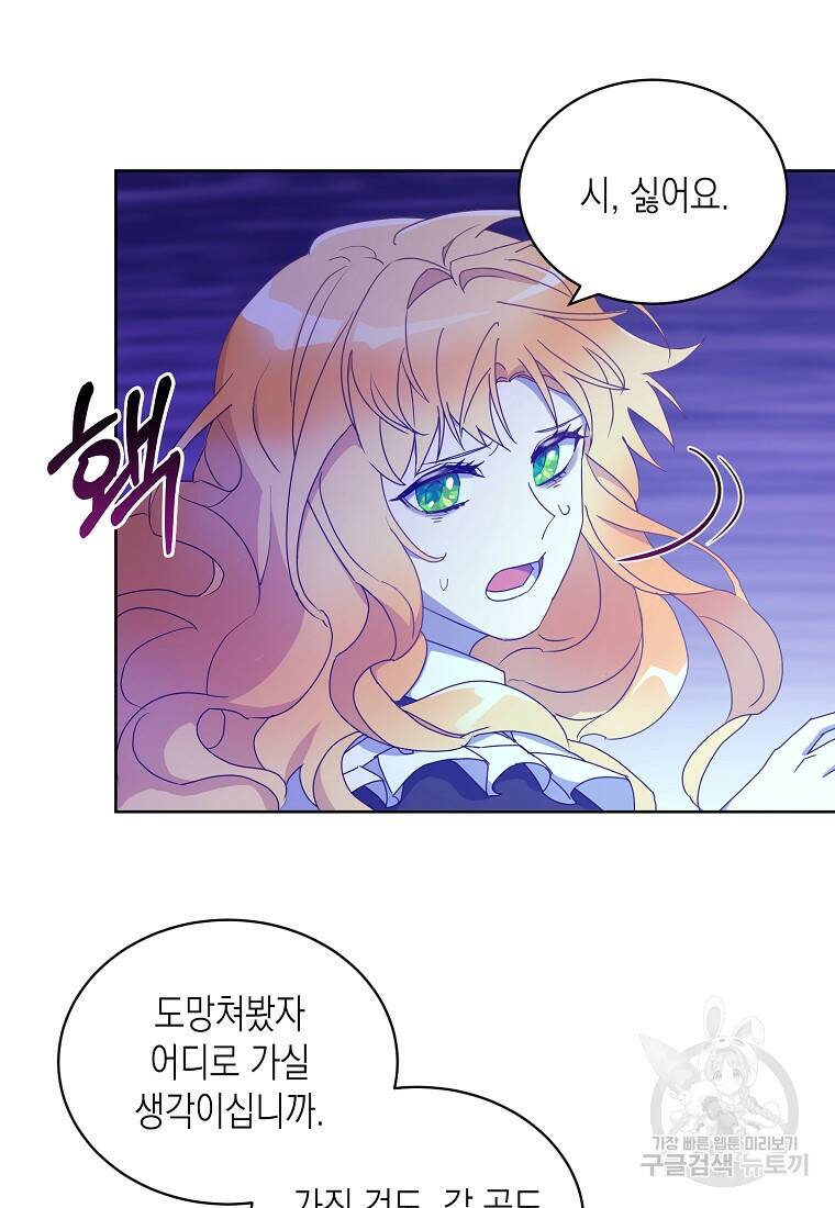 후회의 산미 1화 12