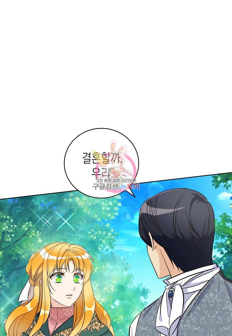 후회의 산미 10화 1