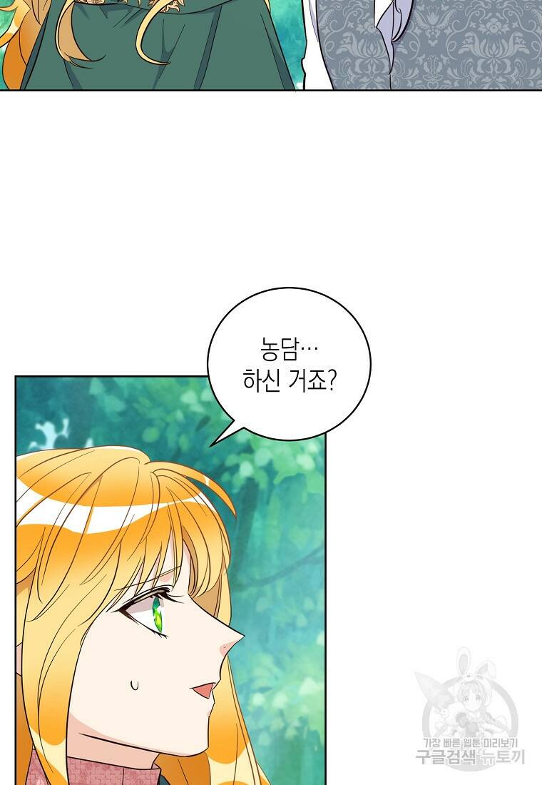 후회의 산미 10화 2