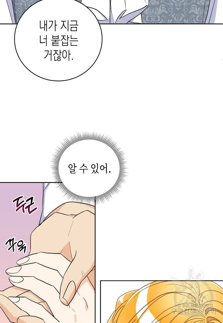 후회의 산미 10화 7