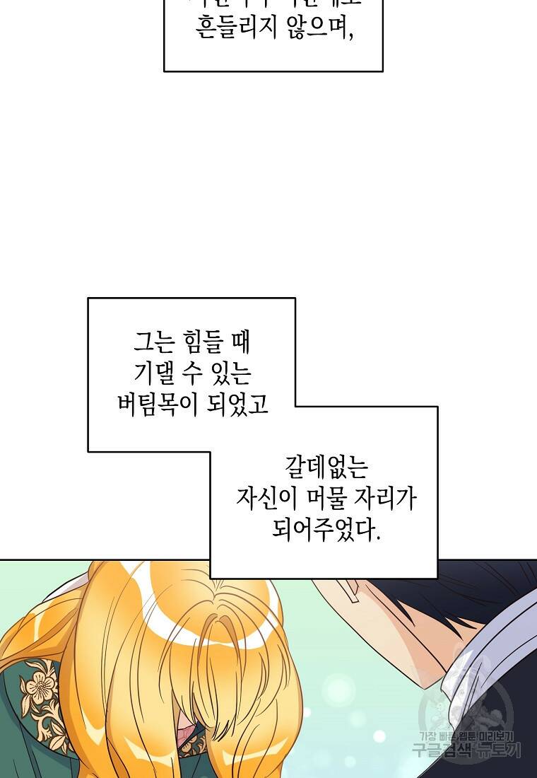 후회의 산미 10화 9